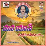 Manayase Manakandamura