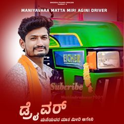 Maniyavara Matta Miri Agini Driver