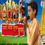 Mari Maiya Super Duper