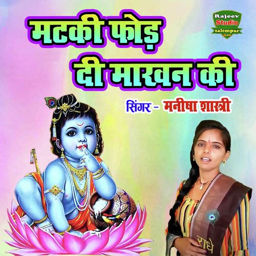 Mataki Phod Di Makhan Ki