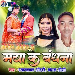 Maya Ke Bandhana