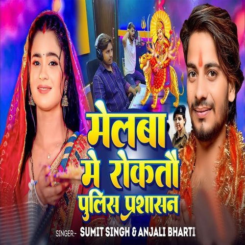 Melba Me Roktau Police Parsasan