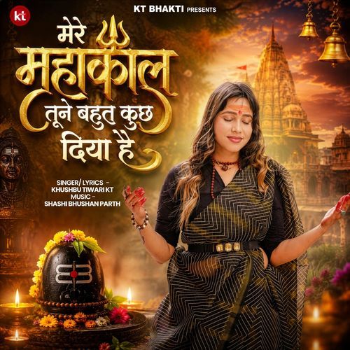 Mere Mahakal Tune Bahut Kuch Diya Hai