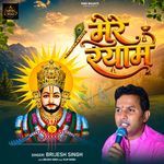 Mere Shyam