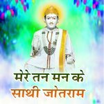 Mere Tan Mann Ke Sathi Jotram