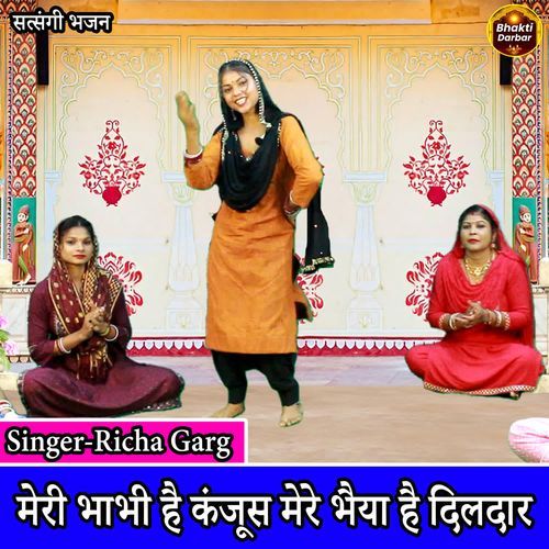 Meri Bhabhi Hai Kanjoos Mere Bhaiya Hai Dildaar
