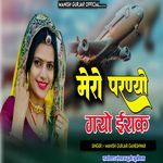 Mero Parnyo Gayo Irak