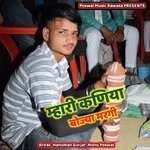 Mhari Kaniya Bojya Margi