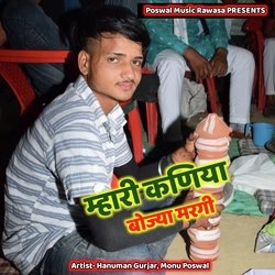 Mhari Kaniya Bojya Margi