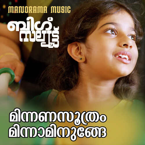 Minnana Soothram (From "Big Salute")