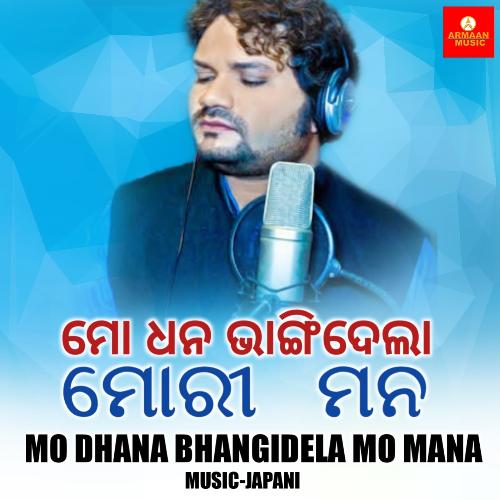 Mo Dhana Bhangidela Mo Mana