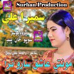 Mo Te Ashiq Saro Tar Aa