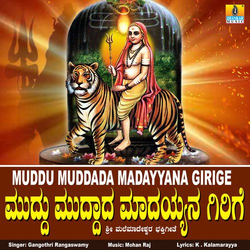 Muddu Muddada Madayyana Girige - Single