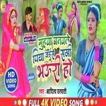 Muhwa banwle piya jaise sakhi bhauri ho (Dhobi geet)