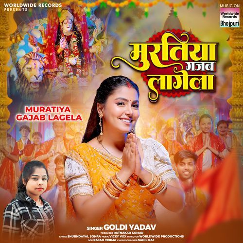 Muratiya Gajab Lagela