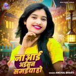 Na Aai Aisan Samaiya Ho