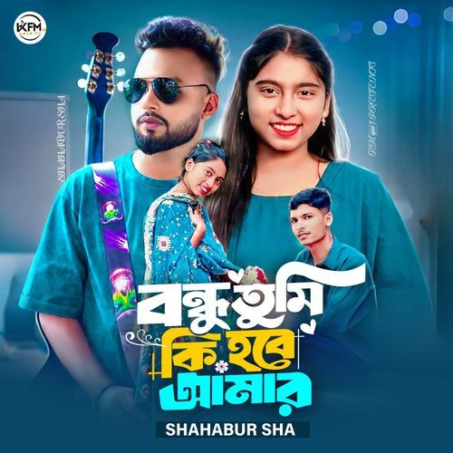 Na Bola Kotha