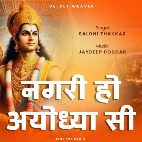 Nagri Ho Ayodhya Si