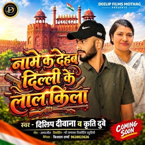 Name Ka Dehab Delhi Ke Lal Kila
