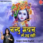 Nand Bhawan Mein Udh Rahi