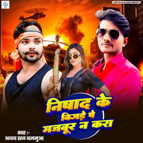 Nishad Ke Bigde Pe Majbur Na Kara