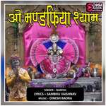 O Shyam Mandfiya Wale