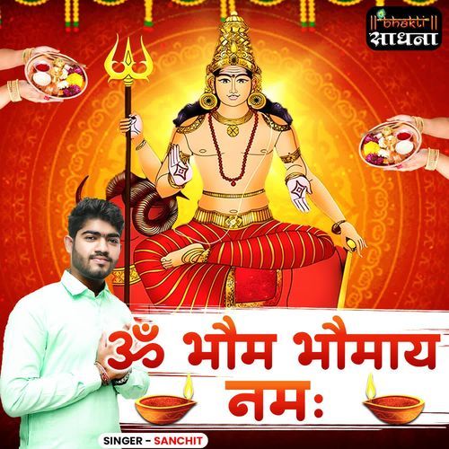 Om Bhaum Bhaumaya Namah