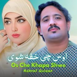 Os Che Khapa Shwe