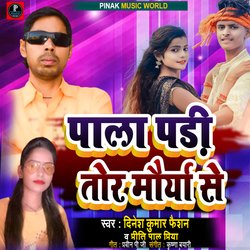 Pala Padi Tor Maurya Se (Bhojpuri)-OioEXwJgGkQ