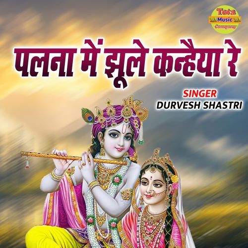 Palna Me Jhule Kanheya Re