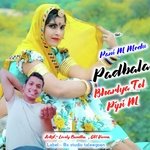Pani M Modu Padbala Bharlya Tel Pipi M