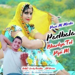 Pani M Modu Padbala Bharlya Tel Pipi M