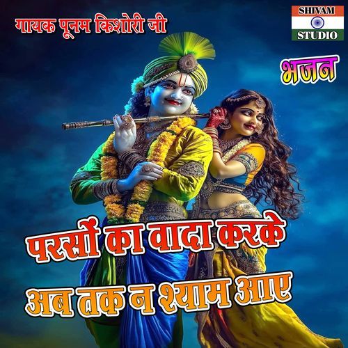 Parso Ka Vada Karke Abtak Na Shiyam Aaye