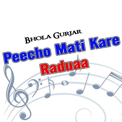 Peecho Mati Kare Raduaa