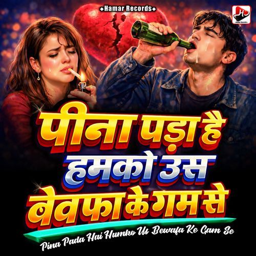 Pina Pada Hai Hamko Use Bewafa Ke Gam Se