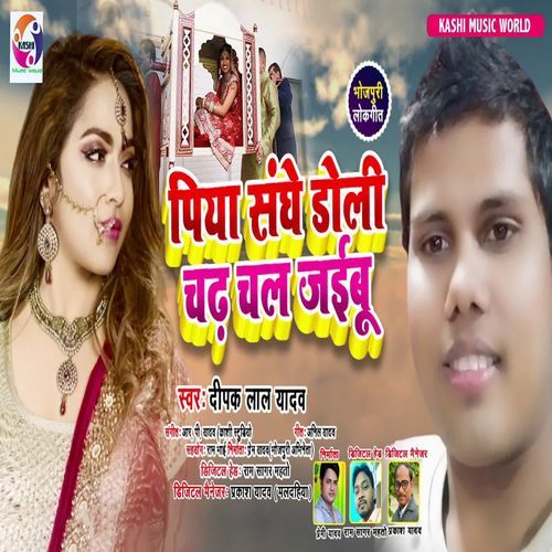 Piya Sange Doli Chad Chal Jaibu