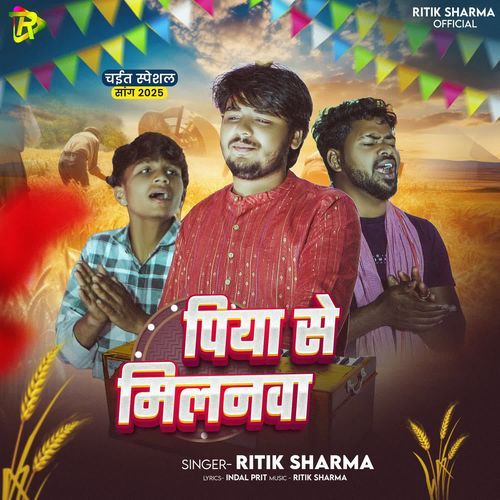 Piya Se Milanwa