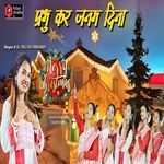 Prabhu Kar Janam Dina