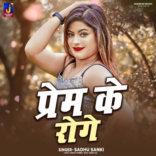 Prem Ke Roge