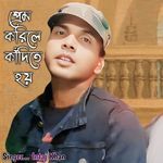 Prem Korile Kadite Hoy