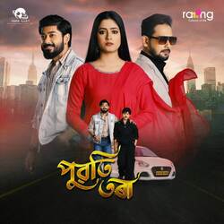 Puwati Tora-NA1cfjNFYEs