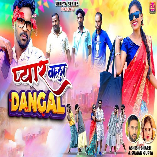 Pyar Wala Dangal