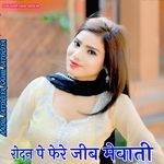 RODAN PE FERE JEEB MEWATI