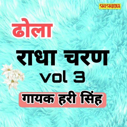 Radha charan ka dhola vol3