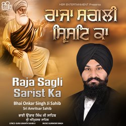 Raja Sagli Sarist Ka-JgMsfzFEU2I