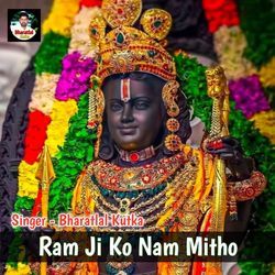 Ram Ji Ko Nam Mitho-QVwZBDJnY0s