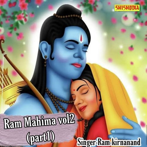 Ram Mahima Vol 2 Part 1