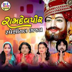 Ramdev Pir Special Bhajan-RyYCCDVUQlE