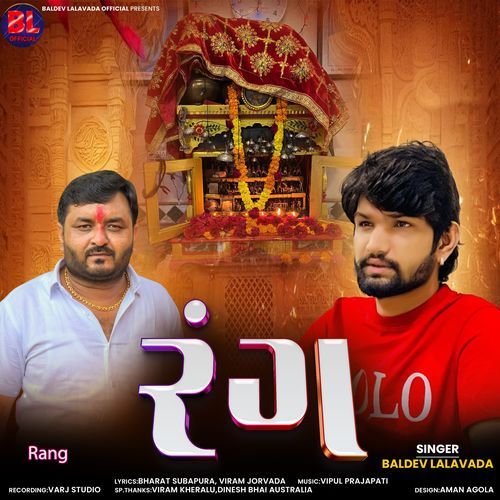 Rang