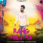Rang Holi Ka
